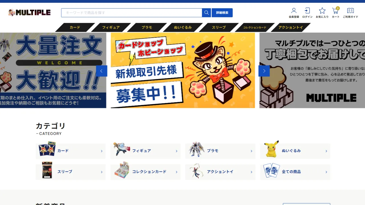 Multiple Shopの画像