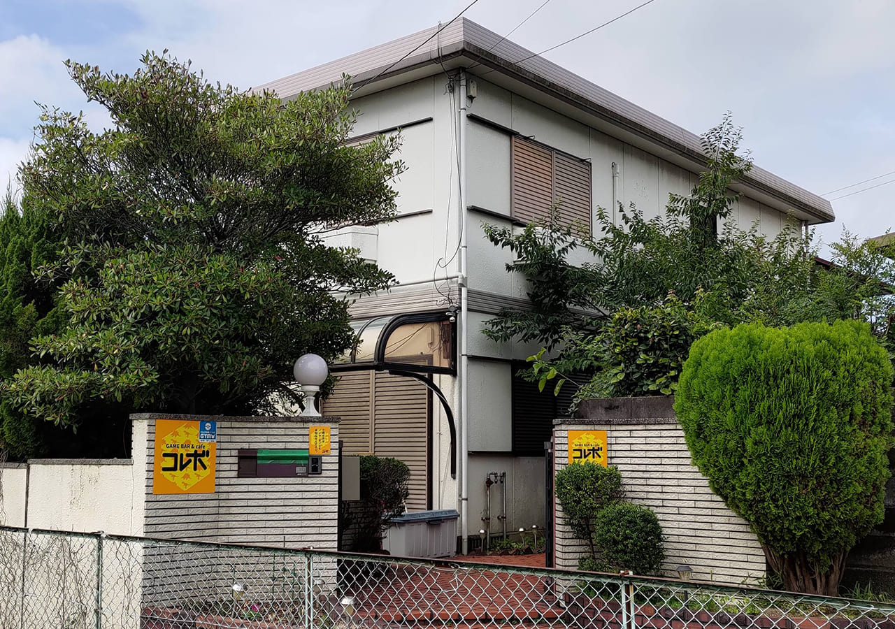 遊戯喫茶コレボの画像